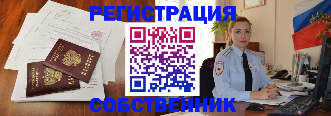 временная регистрация поиск в Кемерово