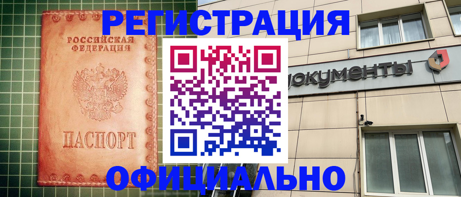 миграционный учет в Кемерово