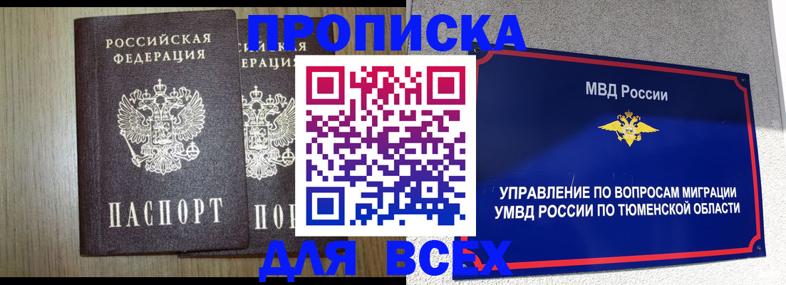 временная регистрация госуслуги в Кемерово