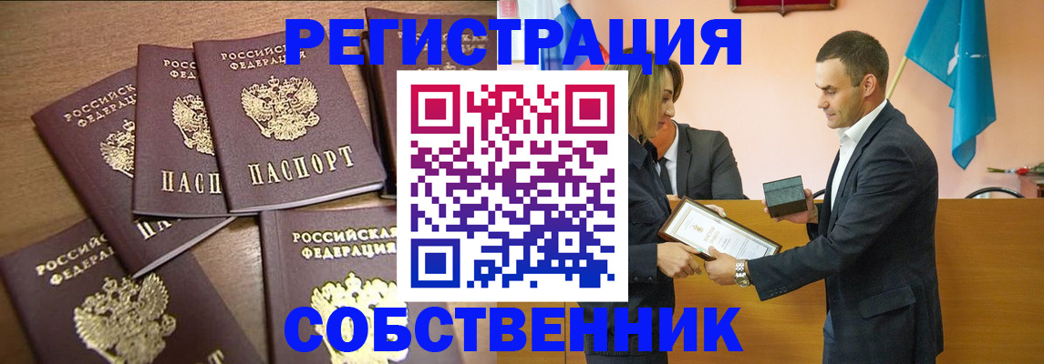 прописка для военкомата в Кемерово