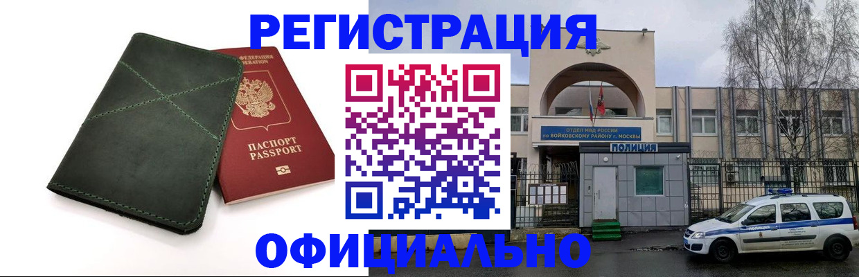 пропишу в квартире в Кемерово