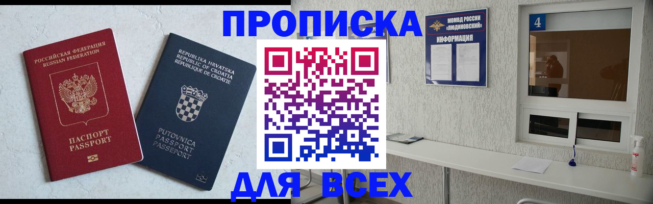 временная регистрация госуслуги в Кемерово