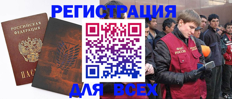 прописка для кредита в Кемерово